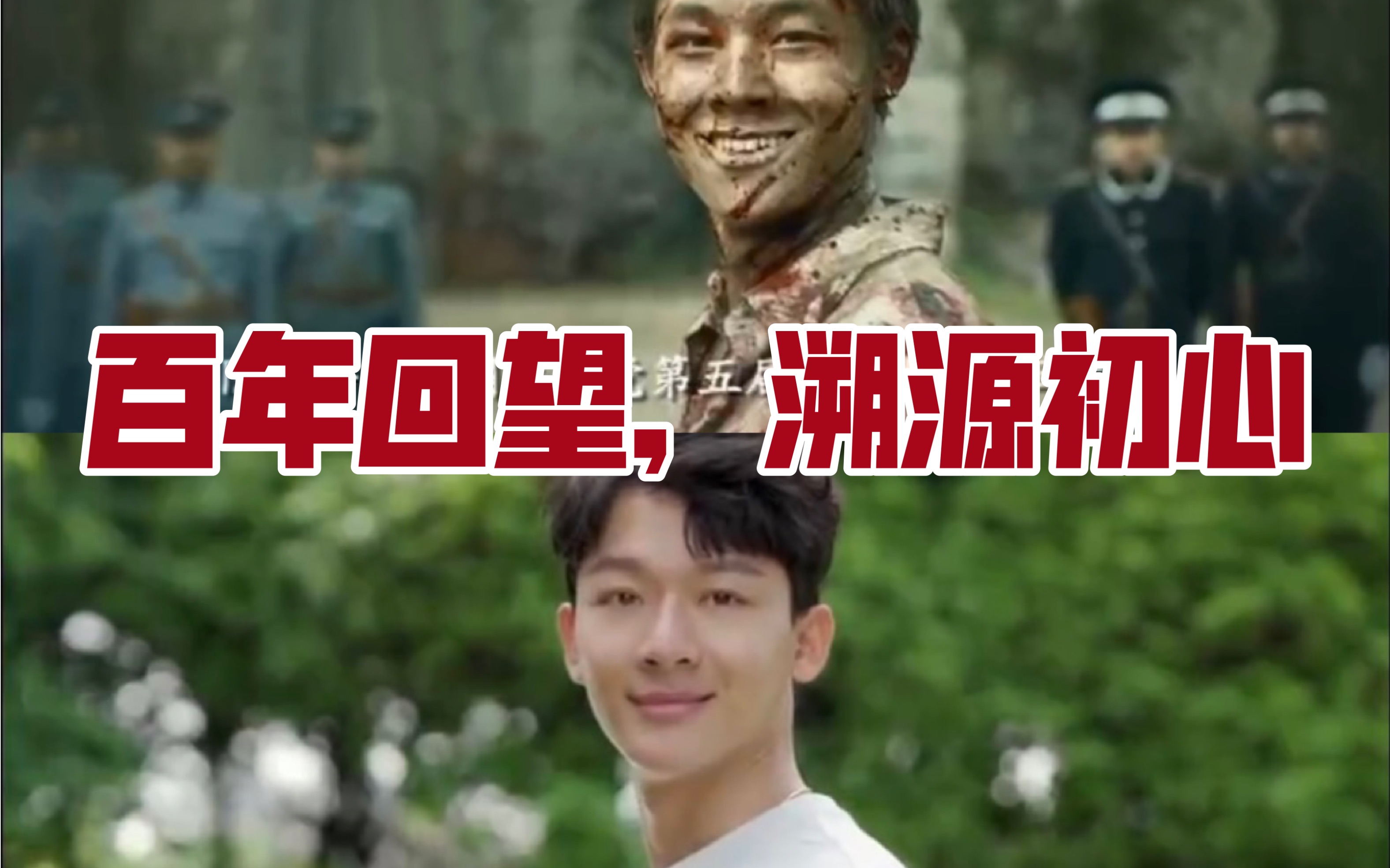 “《觉醒年代》有续集吗？我们现在的幸福生活就是续集！”