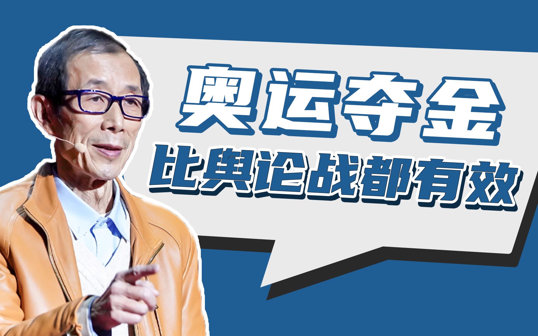 【眉山论剑】14岁小将成功夺金，我们也应该肯定背后支持他们的伯乐