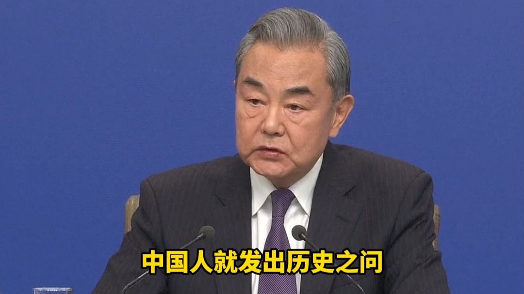 王毅：如果每个国家都强调本国优先，都迷信实力地位，那这个世界将倒退回丛林法则