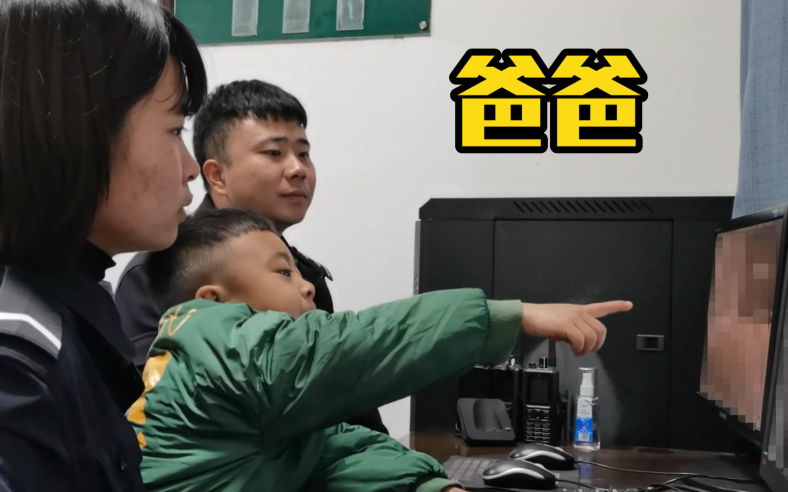 监控里的爸爸