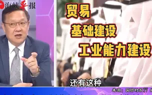 介文汲：阿拉伯国家面临国际秩序转型，将与中国携手开创未来