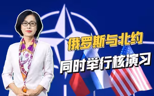 阻止北约下场参与俄乌冲突，俄罗斯举行核演习，有三大改变