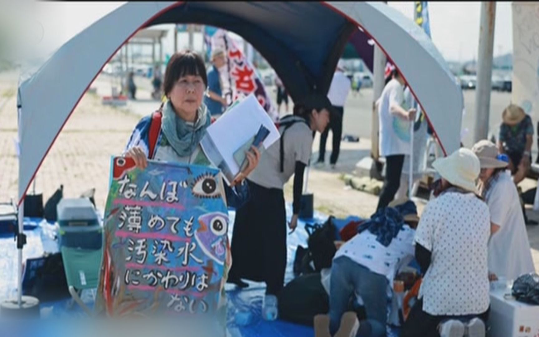 日韩民众在福岛集体抗议核污水排海