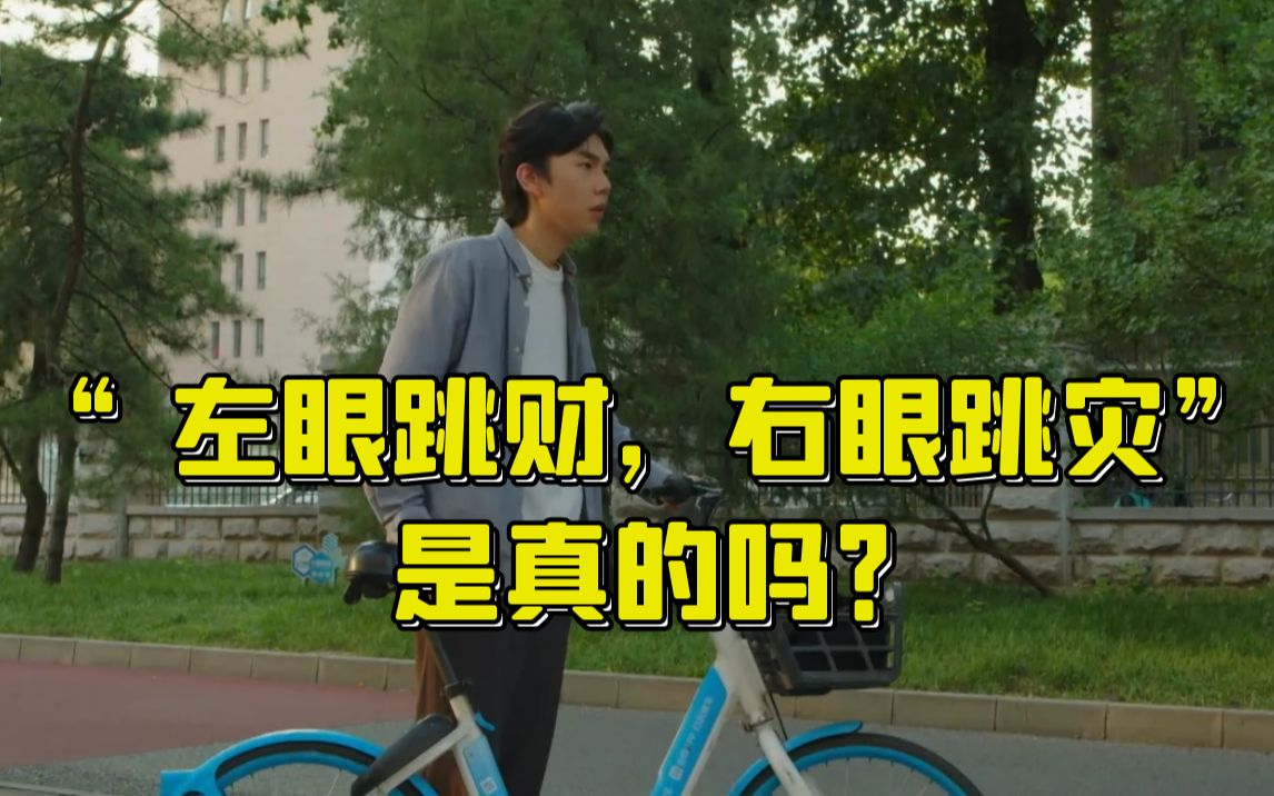 眼皮跳为什么控制不住？