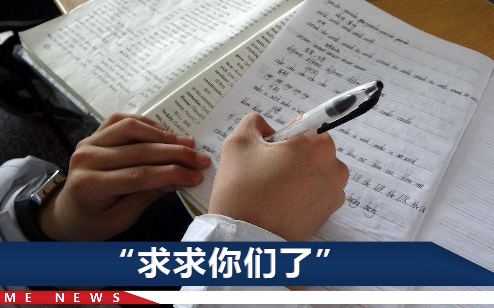 广东一儿童打110哭喊“救命”：不想写作业，把我妈抓走吧