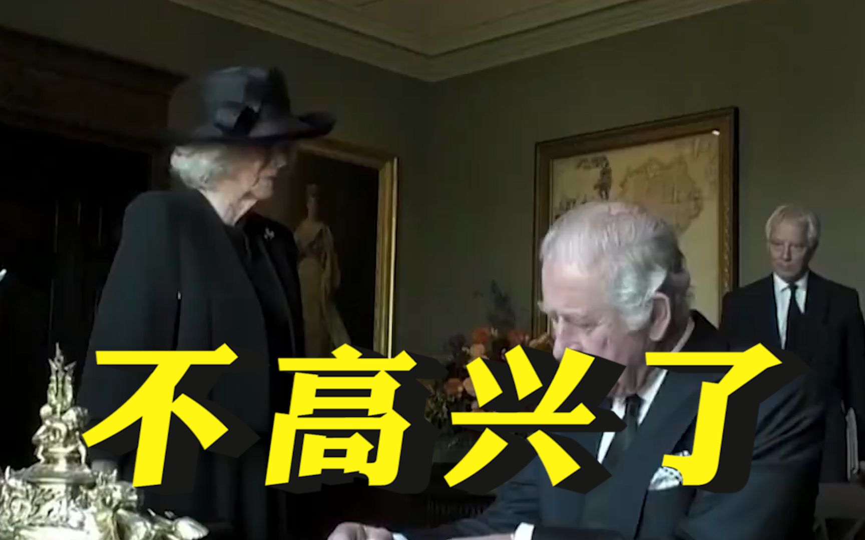 签字仪式查尔斯三世又不高兴了，这次是因为钢笔水漏到手上……