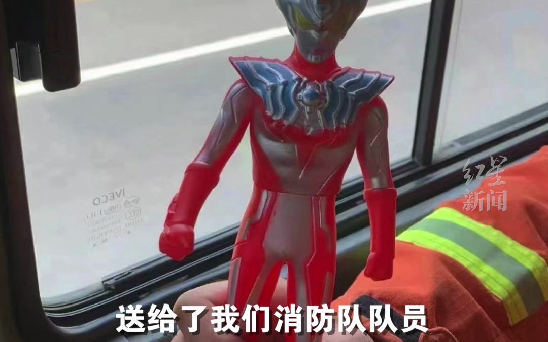 可爱！消防员喊话重庆小男孩：你送的奥特曼蜀黍已经玩上了。@云南森林消防