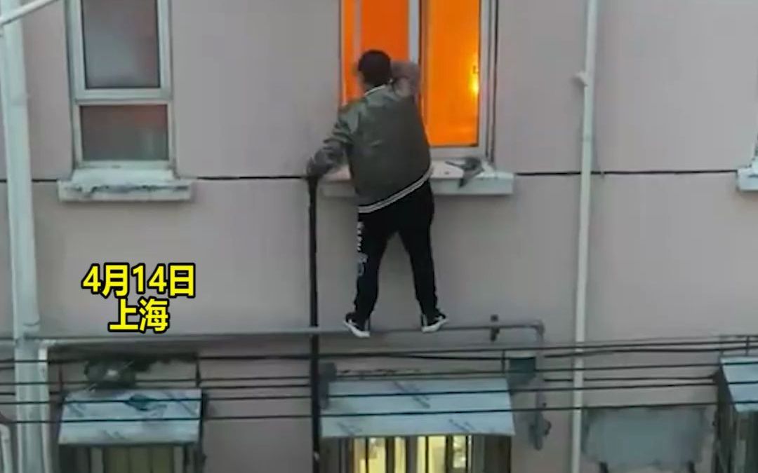 上海一住户家中失火，男子爬窗准备灭火时，屋内一道身影让人泪目