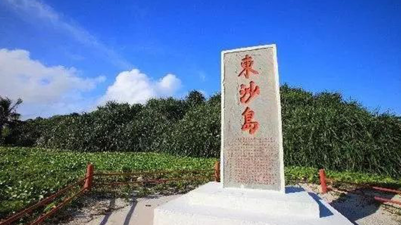 申请登东沙岛遭拒，蓝营民代呛：为什么民进党可以，国民党不行