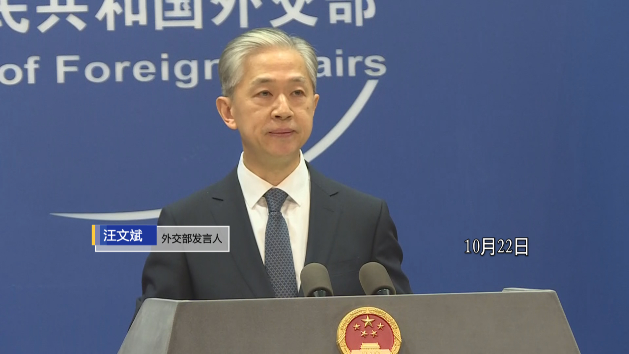 外交部发言人发出“灵魂三问” 批驳美方渲染“中国威胁”论