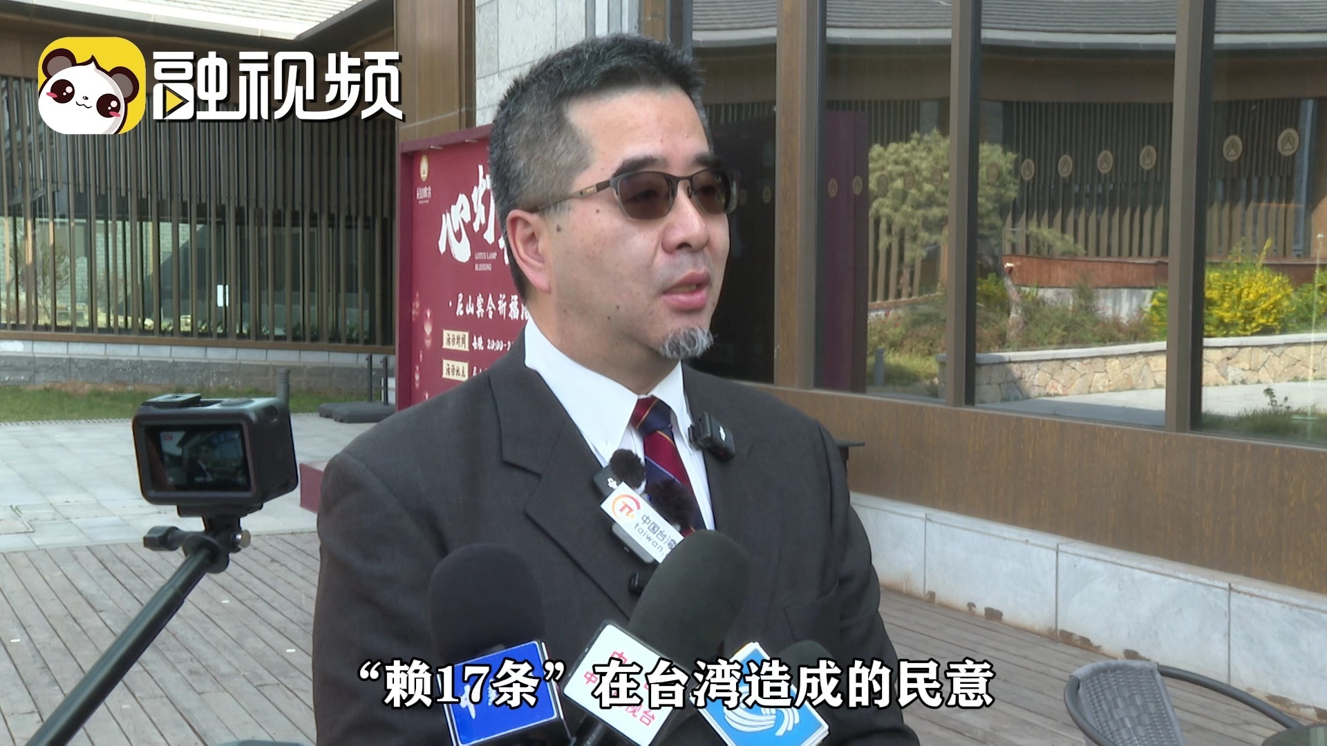 萧旭岑:“赖17条”不得民心，两岸唯有交流不断才可减少伤害