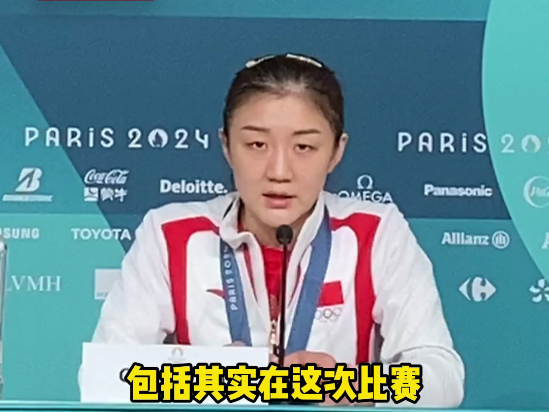 陈梦：莎莎和我会师奥运决赛捍卫中国乒乓荣誉，决赛掌声送给我们两个人。