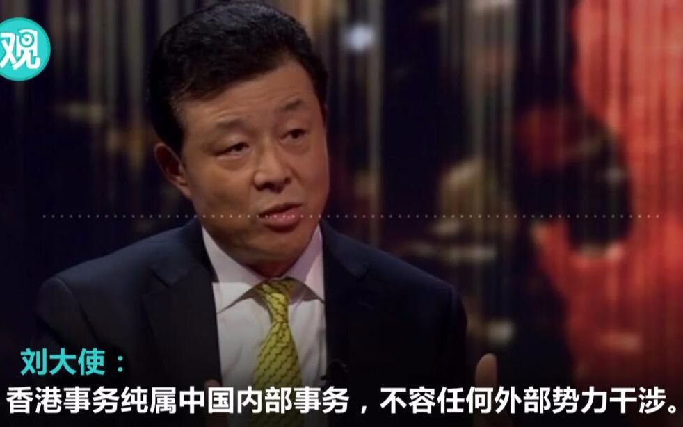 驻英大使舌战BBC：20年前香港有选举？港督是选出来的？