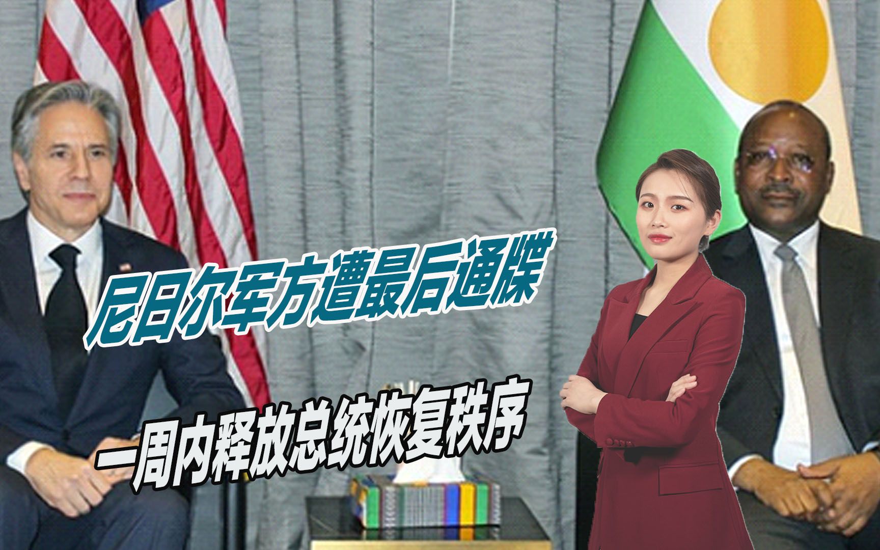 又一场战争将爆发？西共体对尼日尔军方下达通牒，不放总统或动武