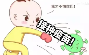 宝宝出生后为什么要接种乙肝疫苗和卡介苗？听听医生怎么说