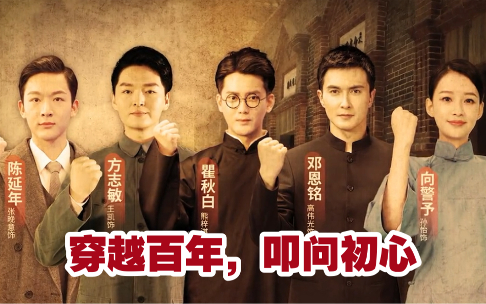 如果有个时光机，能与一百年前的他们对话，新青年们，你想和他们说什么？
