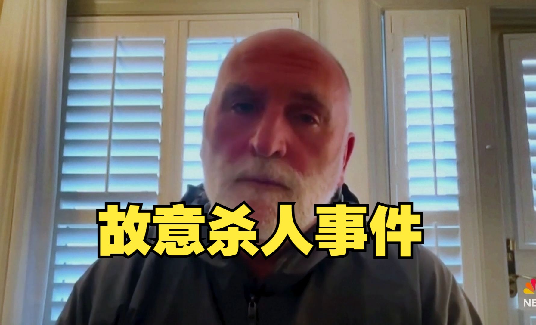 世界中央厨房创始人发声：以军袭击援助人员是蓄意而为