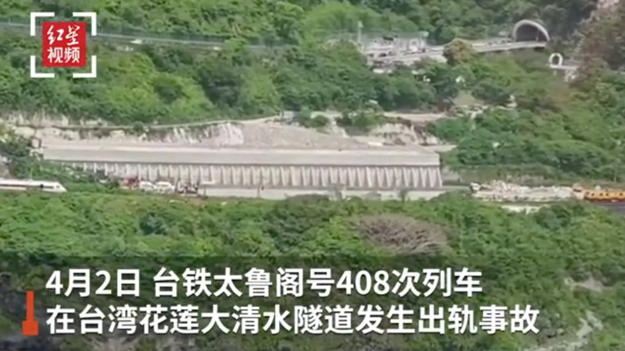 台湾一列车发生出轨事故 事故已有36人无生命迹象