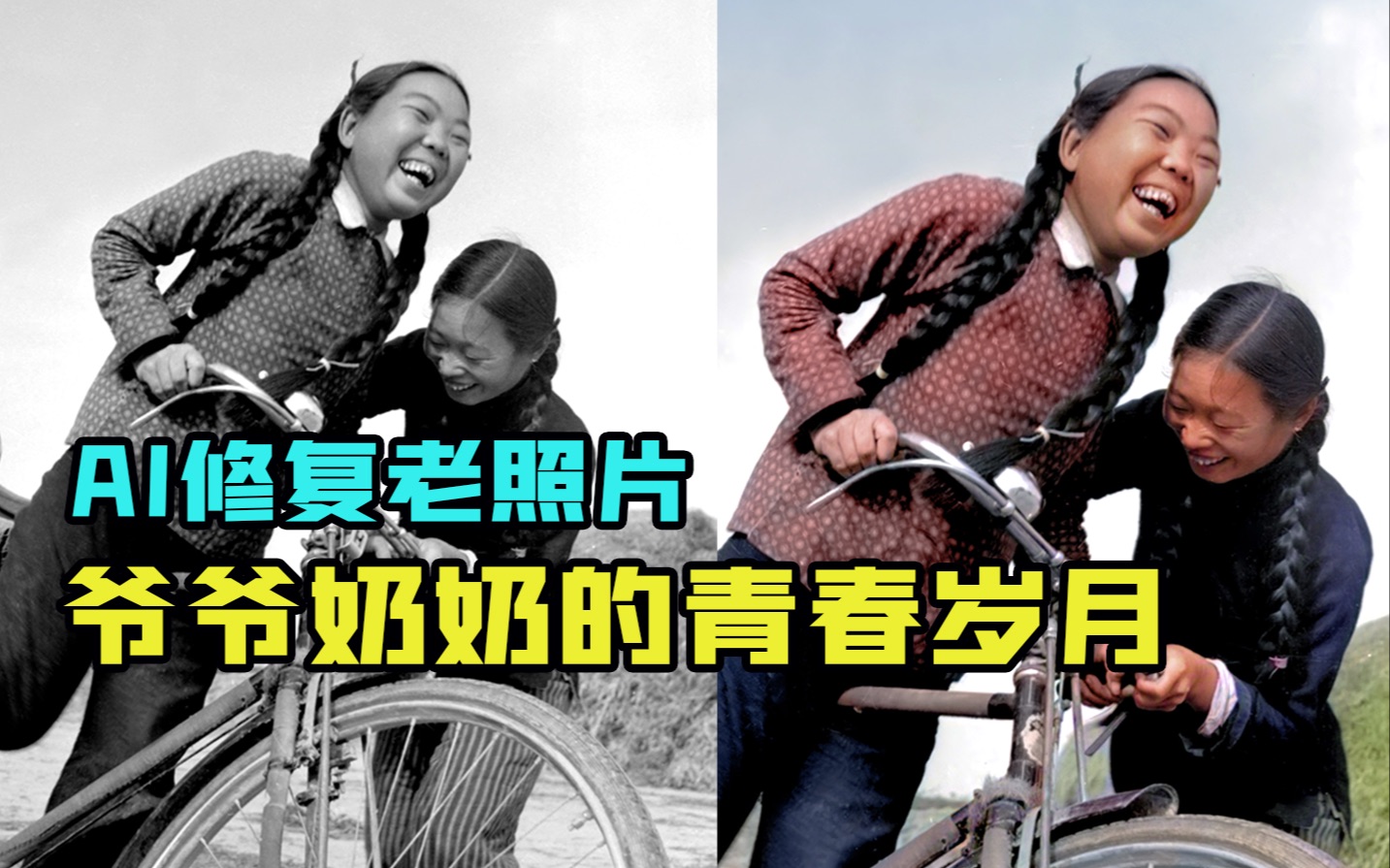 【AI修复】50年代老照片——红旗车、供销社、纺织厂……这是爷爷奶奶的青春岁月吗？