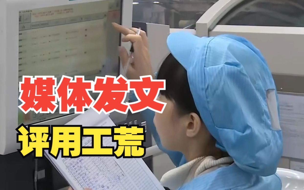 经济日报发文评用工荒：为何年轻人宁愿送快递也不进工厂？