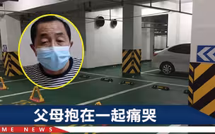 24岁小伙在上海遇害，女友忆揪心一幕：他坐在嫌疑人车里，头贴着窗户