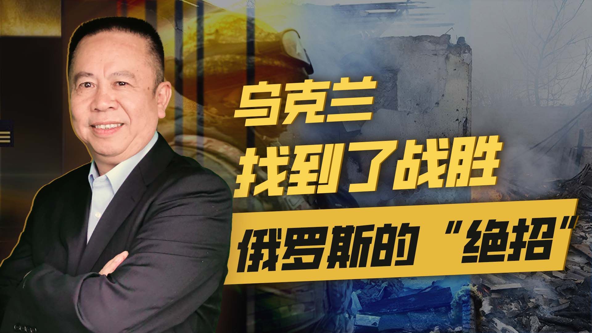乌克兰战胜俄罗斯的“绝招”，就是无人机刺杀普京，已经开始行动