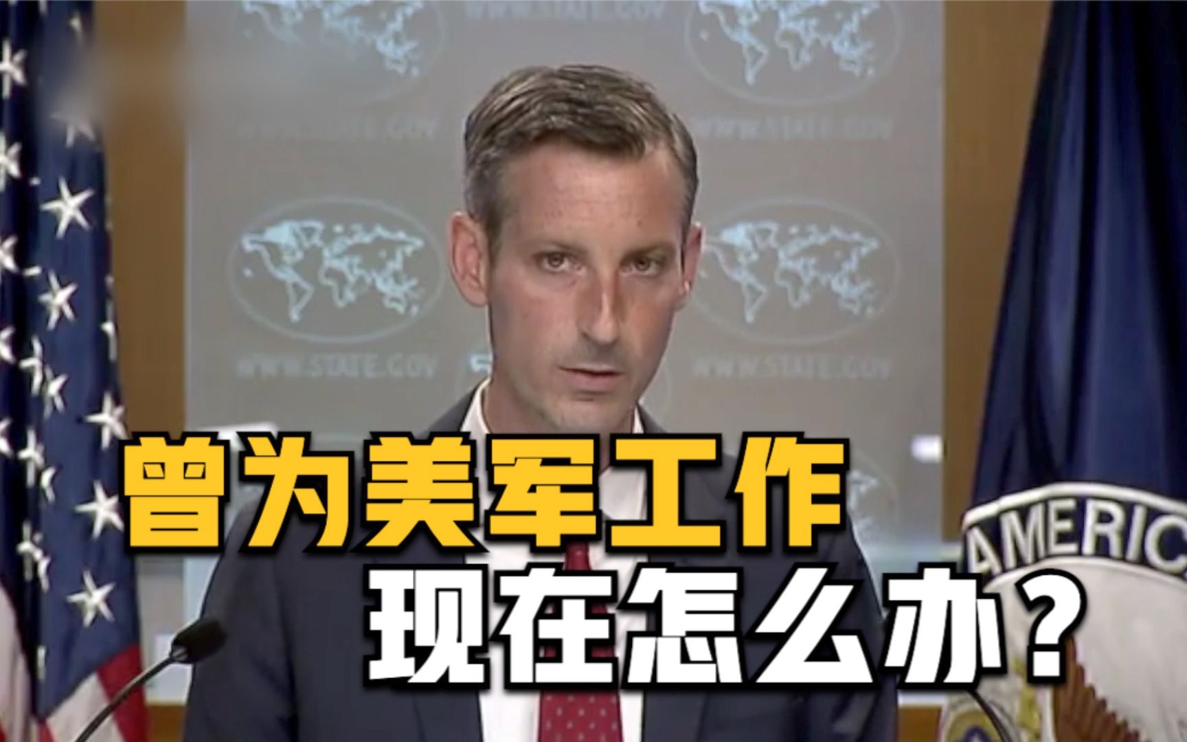 白宫称七月底前开始撤离为美工作的阿富汗人