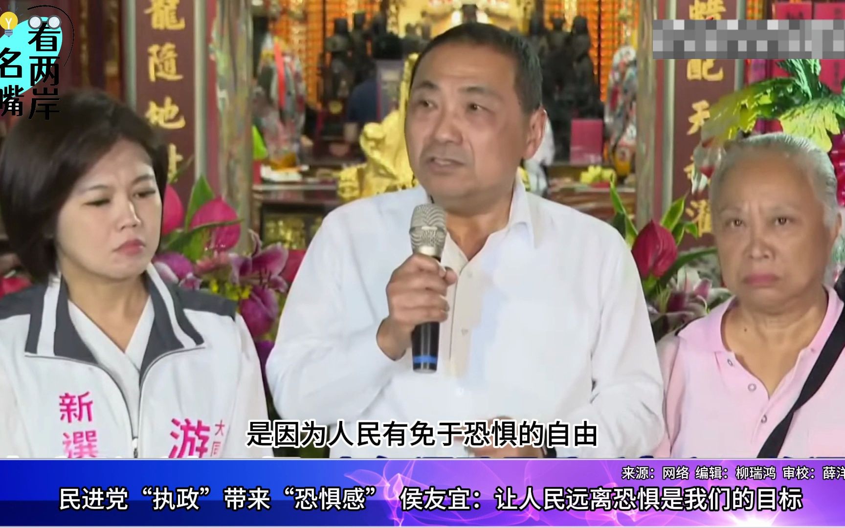 侯友宜呼吁岛内民众不要支持“台独”，批民进党带来恐惧感
