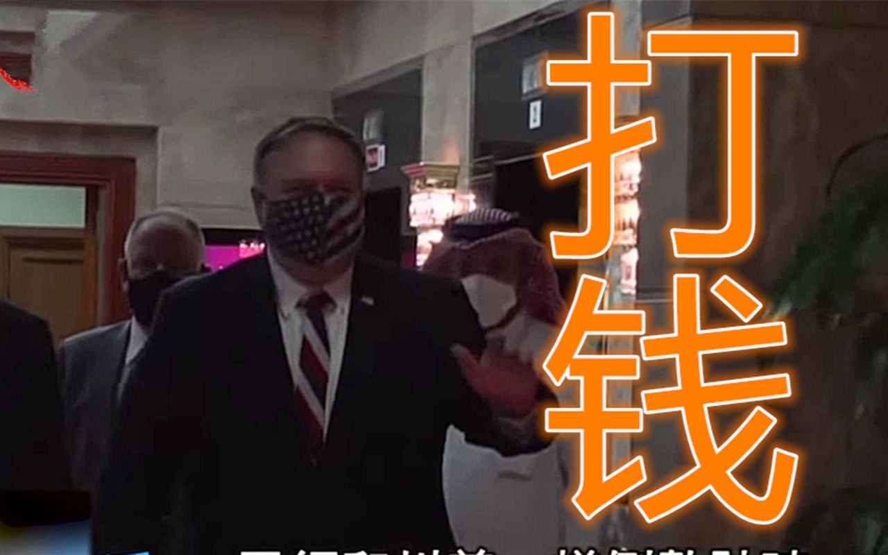 蓬佩奥：美国和“台湾朋友”做了150亿美元的生意