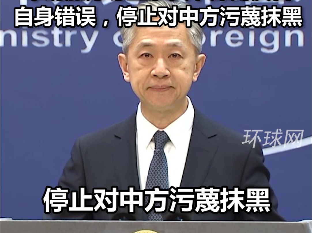 外交部：康明凯、迈克尔涉嫌危害中国国家安全犯罪，中国司法机关严格依法办案。奉劝加方尊重事实，深刻反省自身错误，停止对中方污蔑抹黑。