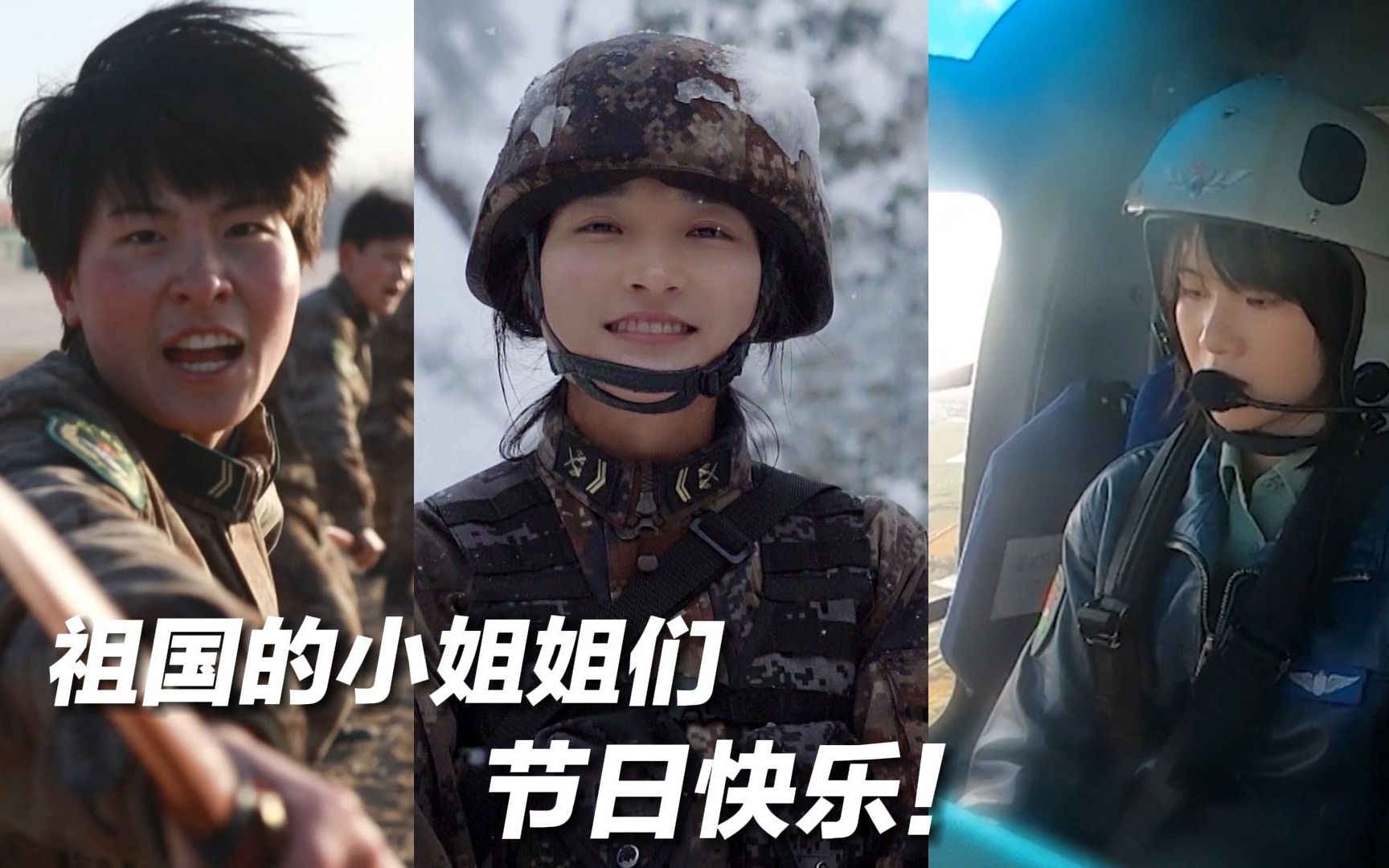 当兵需要什么？这是中国女兵的答案！