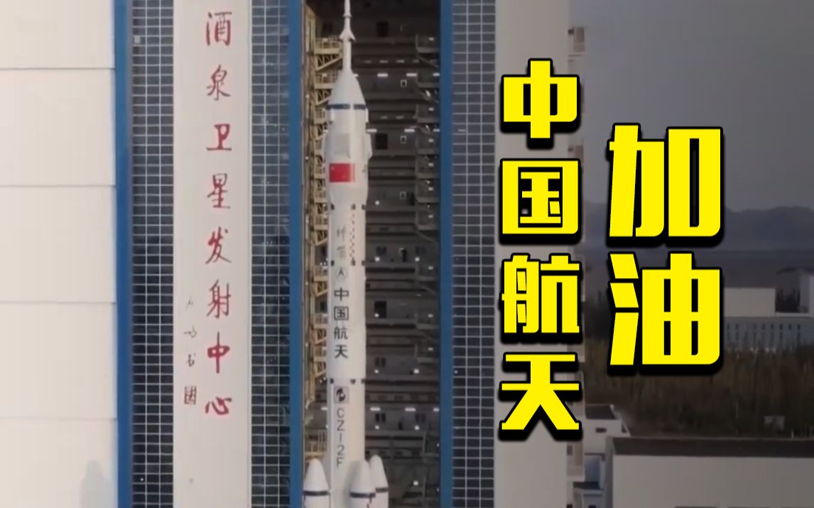 共同期待！三名航天员将乘神十三去太空出差6个月