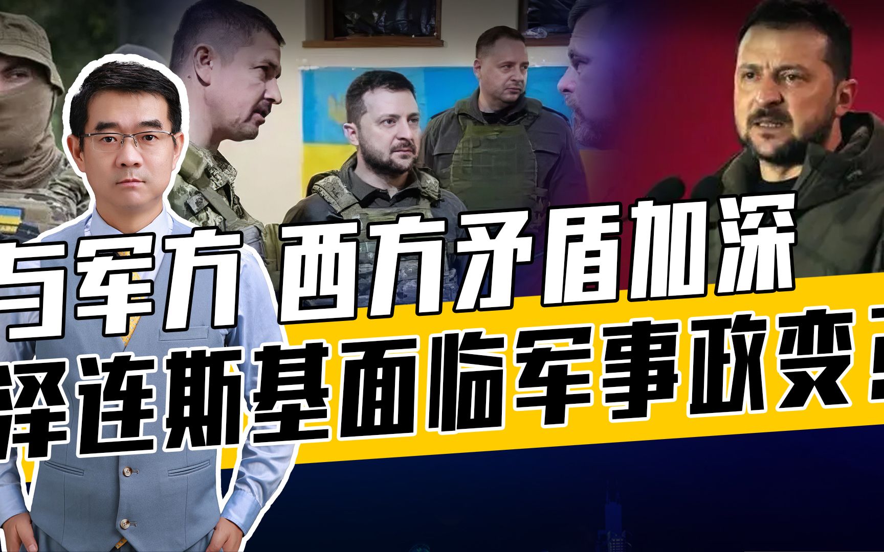 美中情局前分析师揭泽连斯基伤疤，被全方位嫌弃，替代者已找好？