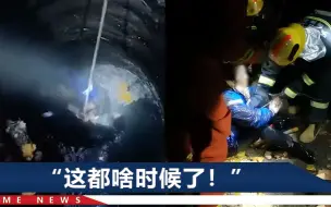 “咋这么敬业！”河南一女快递员掉进井里，冻得发抖却不放开快递