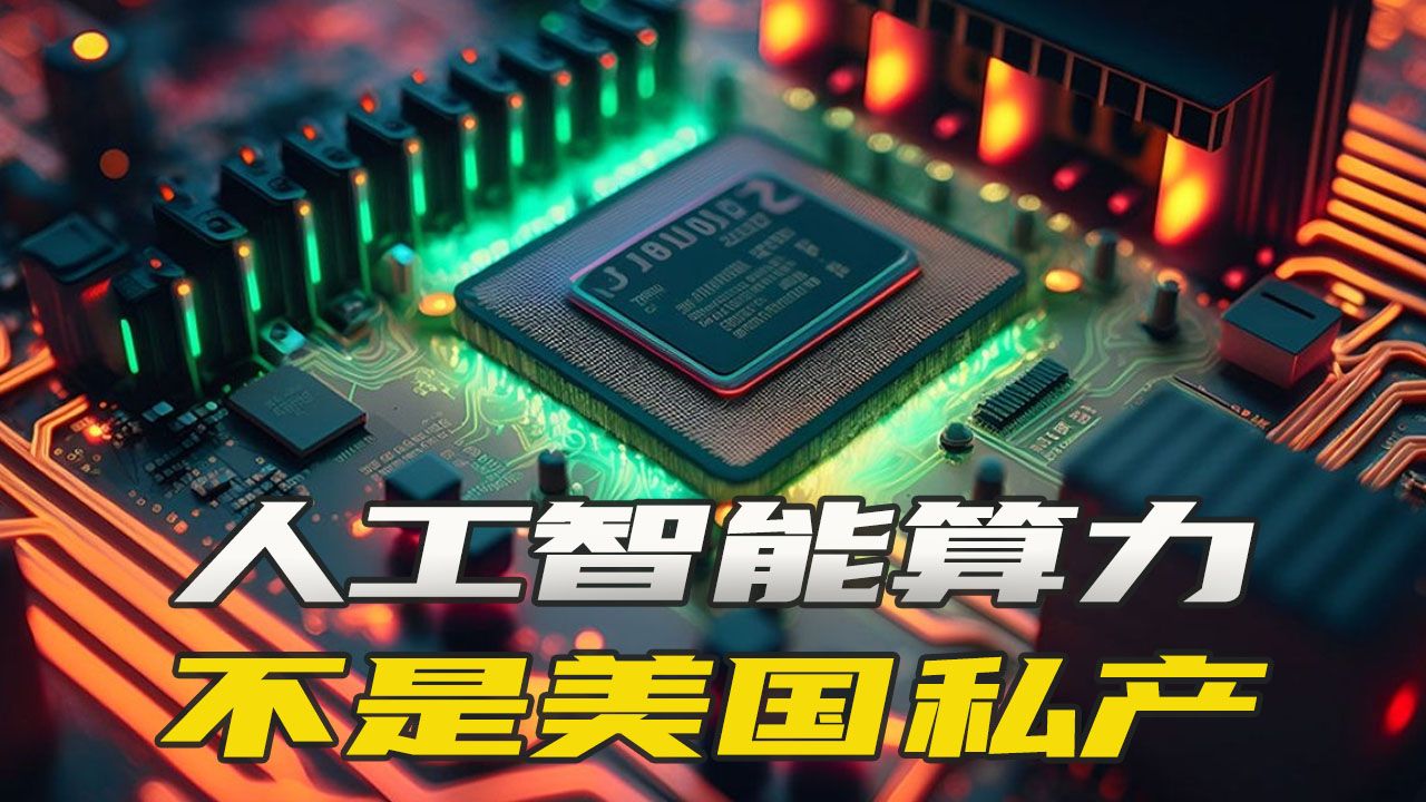 中美刀光剑影之际，黄仁勋决定来中国