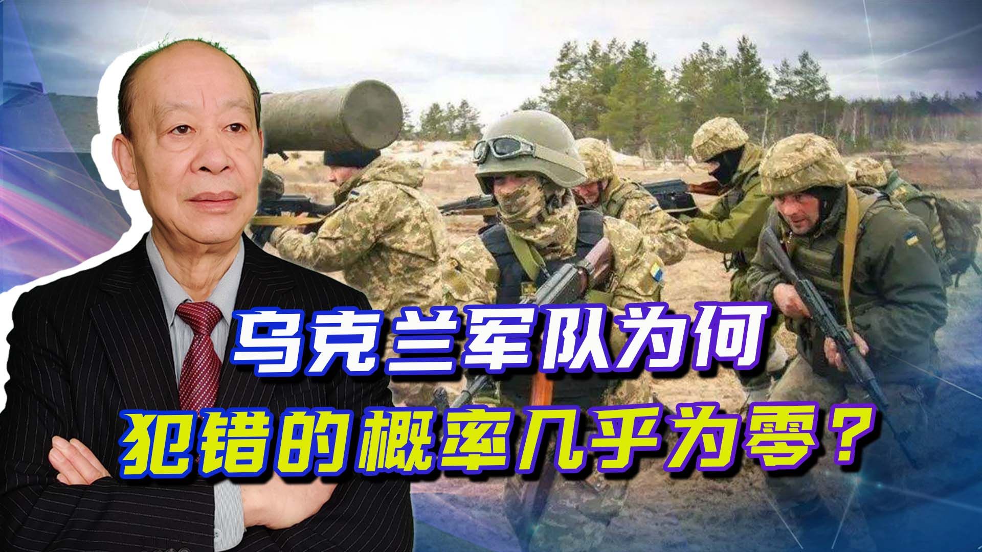 美军才是高参，乌军犯战略性错误的概率几乎为零，俄军已出现颓势