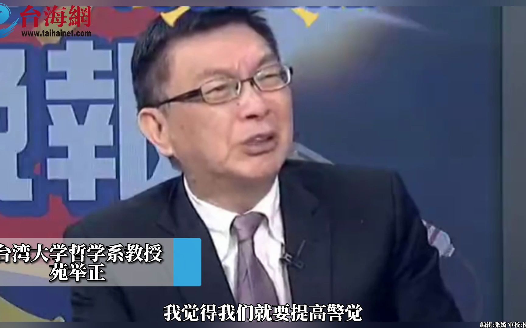 五角大楼公布生产无人机 苑举正：台湾地区绝对不允许变成美国的马前卒