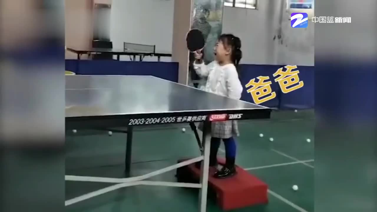 3岁女孩哭着打乒乓球精准接球 网友：打球是本能 哭只是助兴