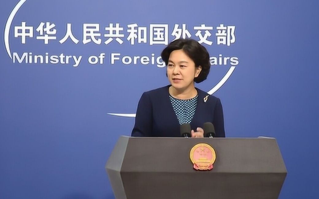 联合国财政困难 华春莹：第一大欠费国美国长期拖欠会费是主因