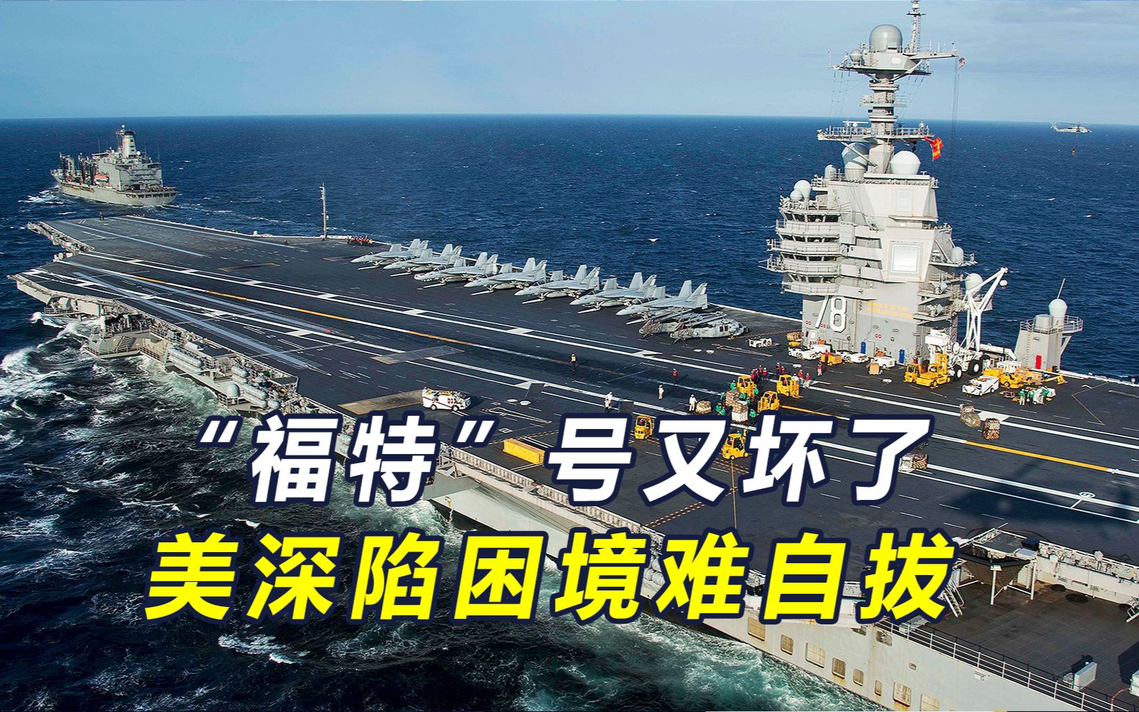 在台海问题上咄咄逼人，美国陷入五大困境，对华政策或更莽撞