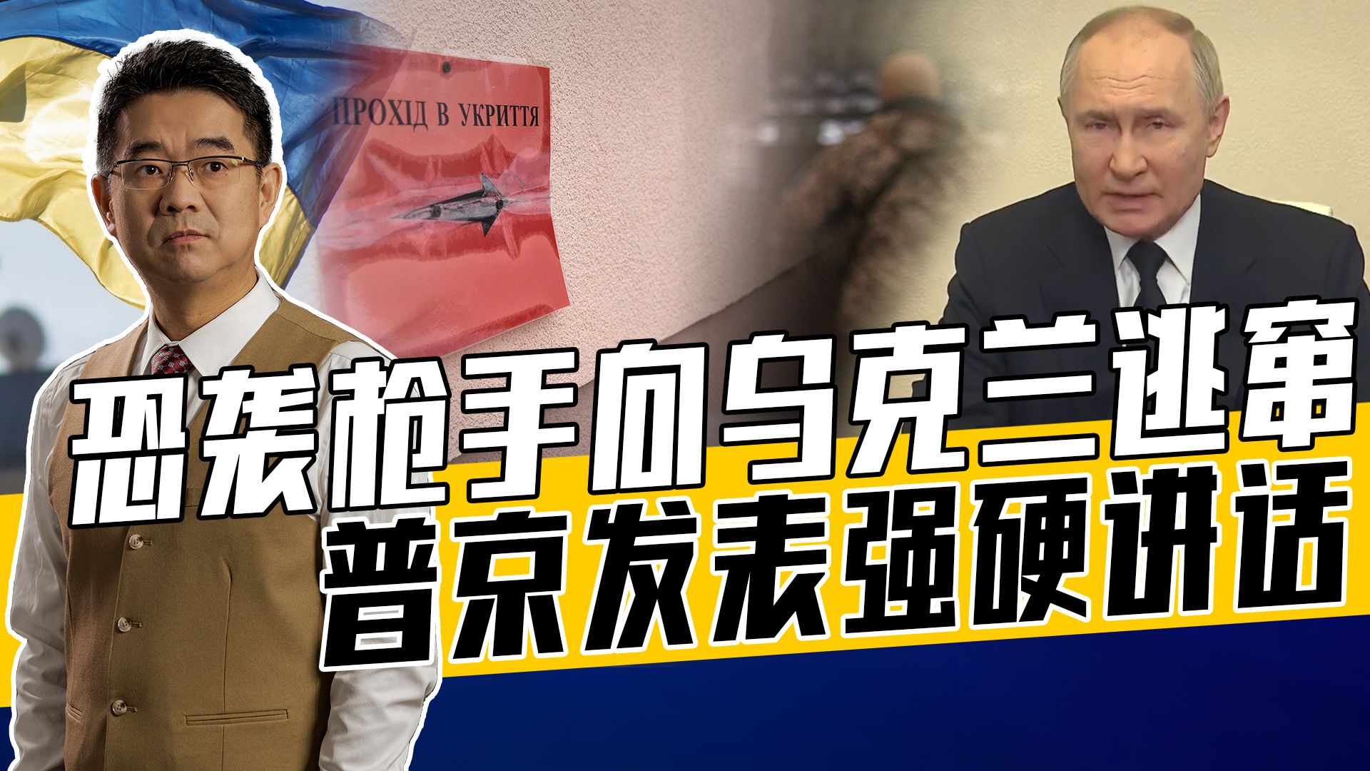 约合人民币8万元买凶杀人？真凶是ISIS还是乌克兰？普京要求深挖