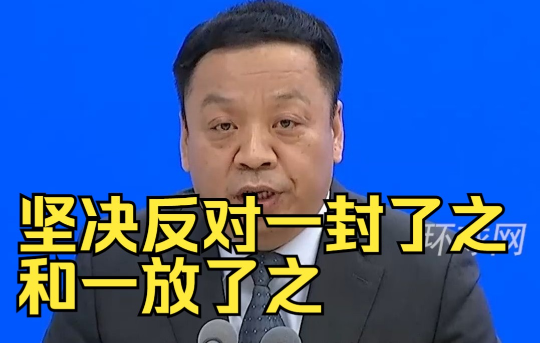 国家卫健委：坚决反对一封了之和一放了之
