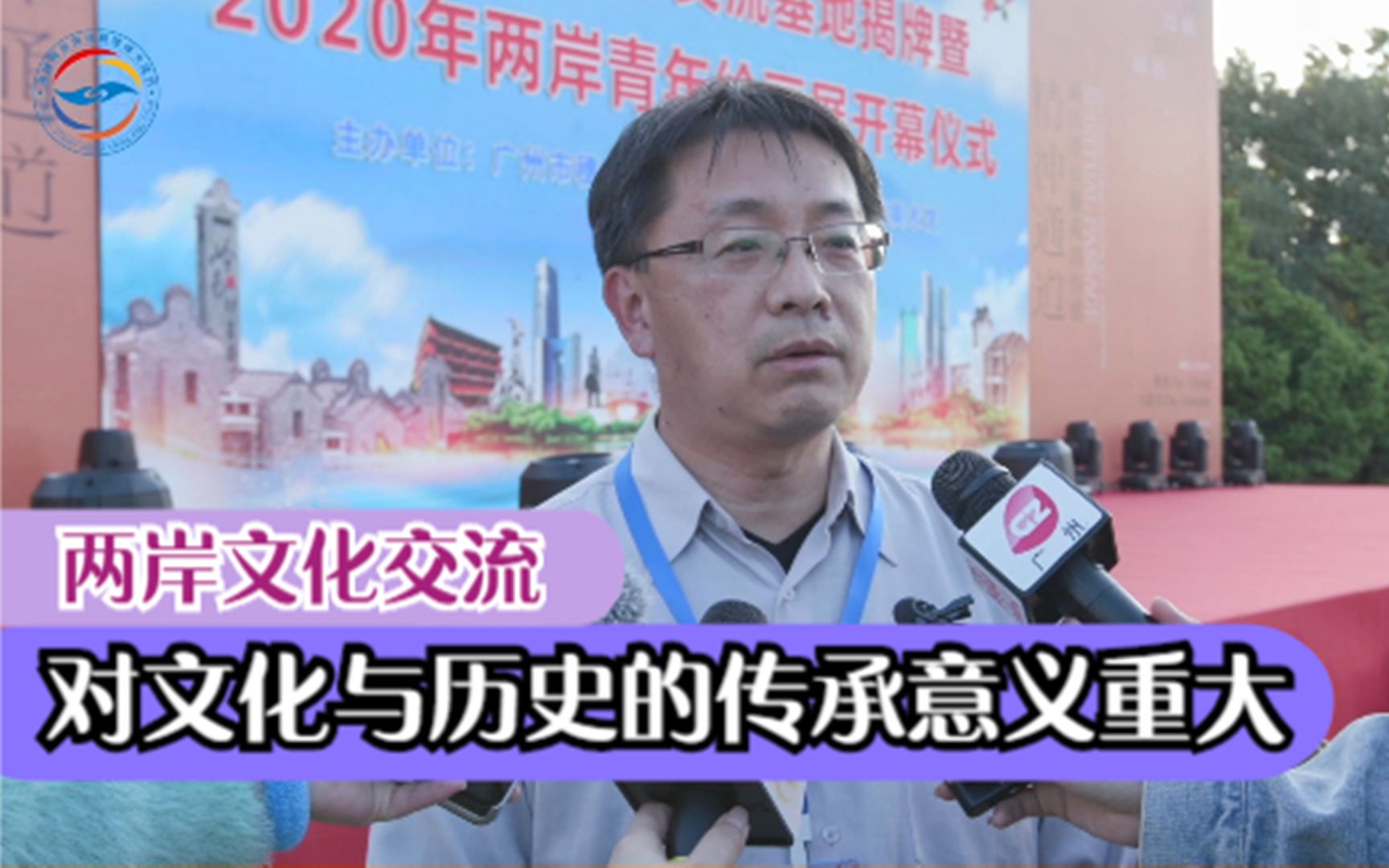 两岸文化交流对文化与历史的传承意义重大