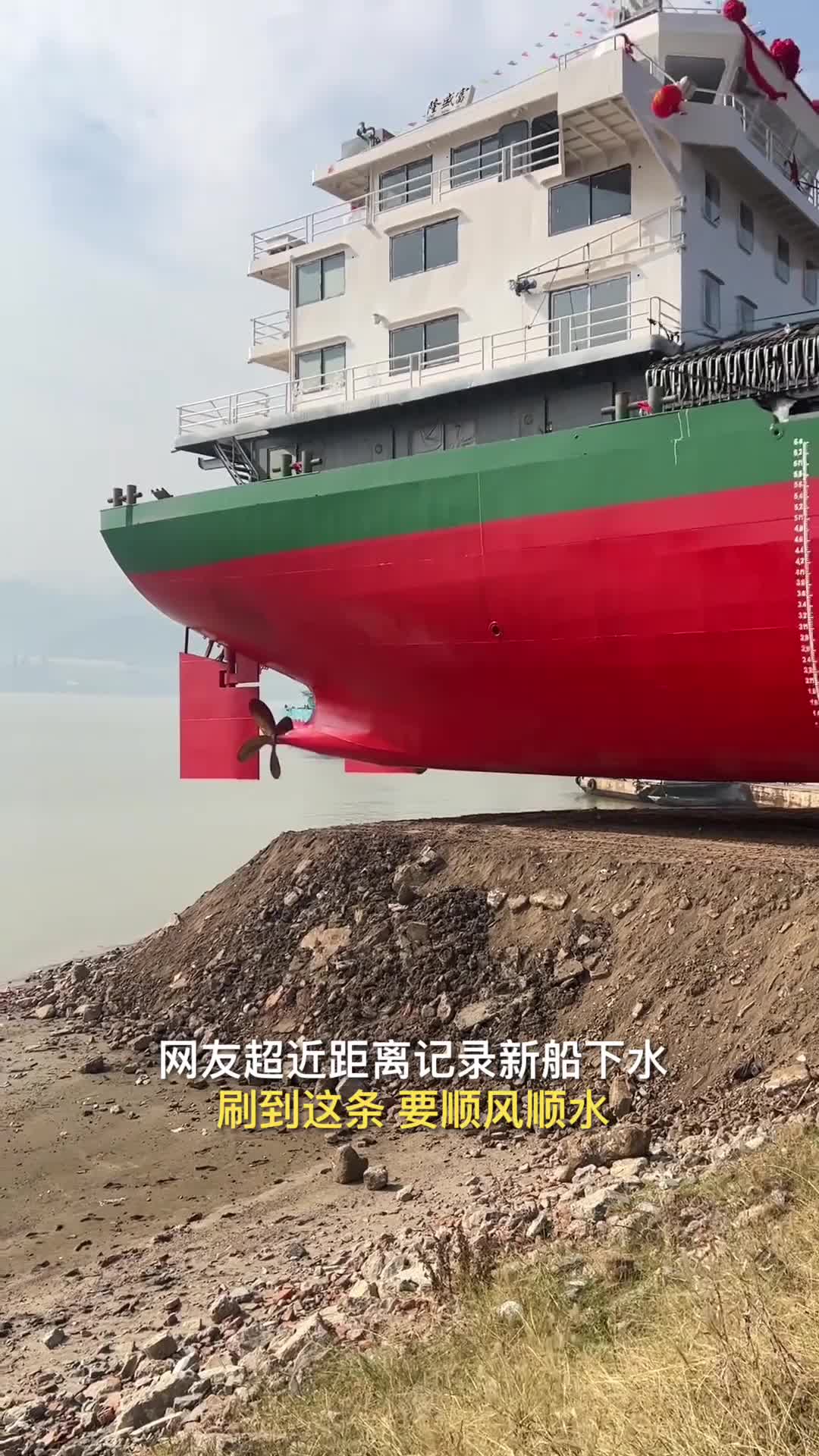 新船下水顺风顺水！抓住2023的尾巴，梦想成真吧❤️
