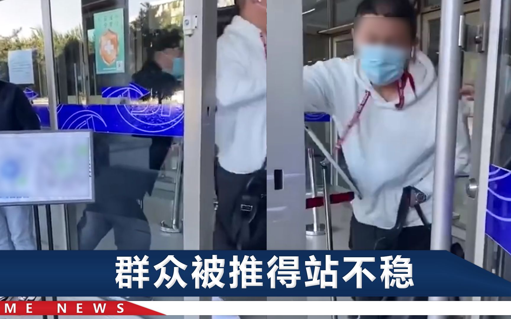 “你冷跟我有什么关系”沈阳一保安推搡避寒群众被辞退，后续来了