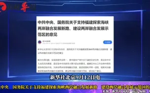 中共中央、国务院重磅发文！