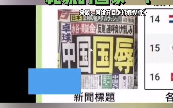 你们现在还觉得日本是一个“礼貌的国家”？