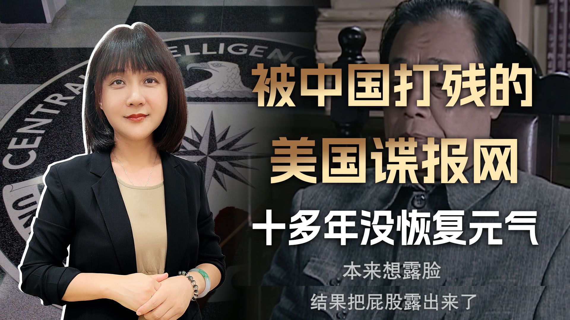 美媒哀叹：十多年了，被中国连锅端的美国谍网，至今还是残废状态