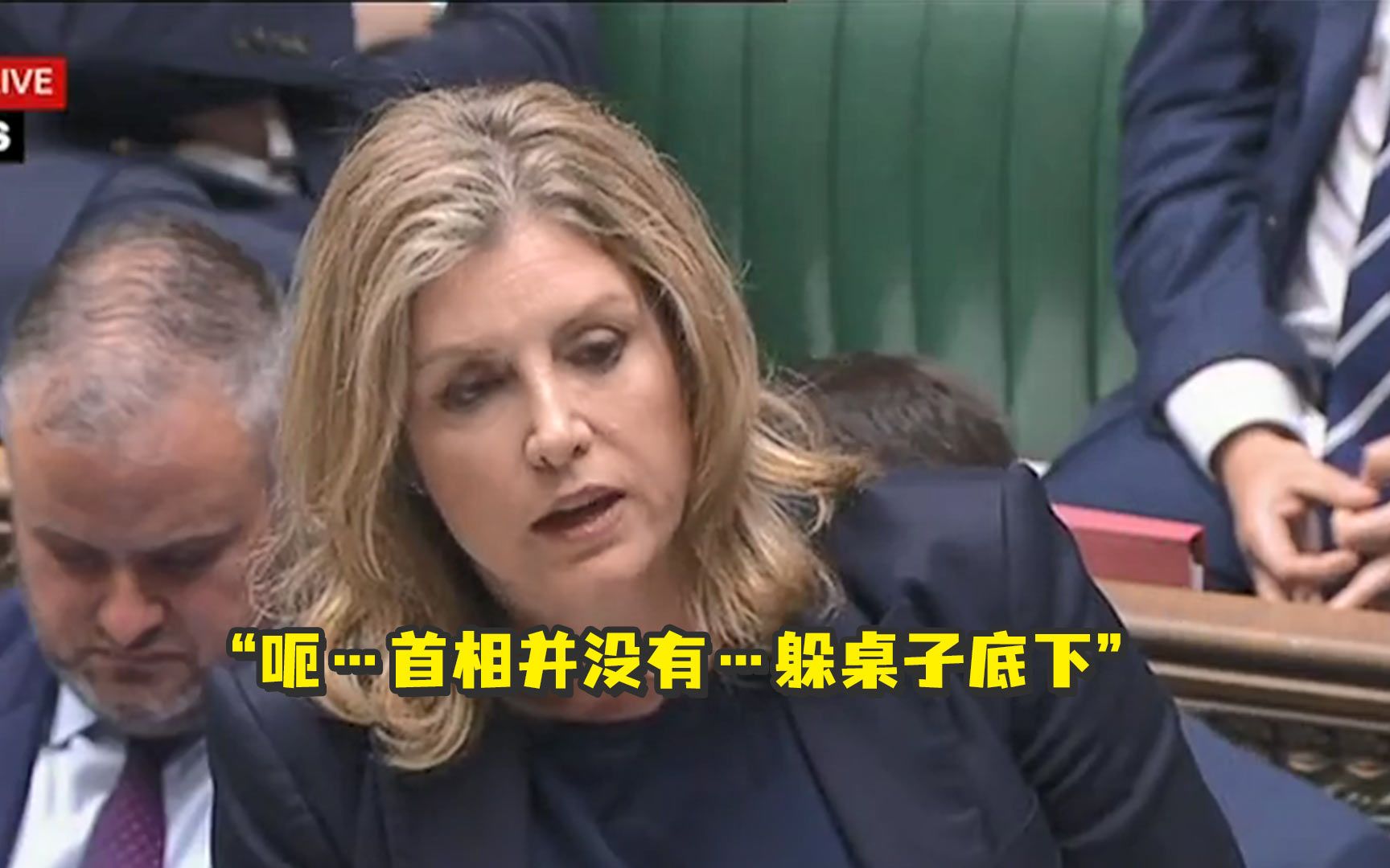“呃…首相并没有…躲桌子底下”，英国下议院笑成一团