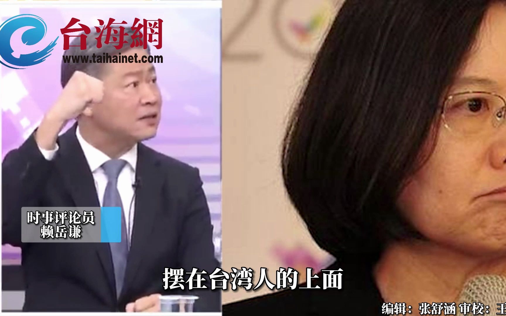 无底线讨好美国，蔡英文好开心 赖岳谦： 要到什么程度才是底线